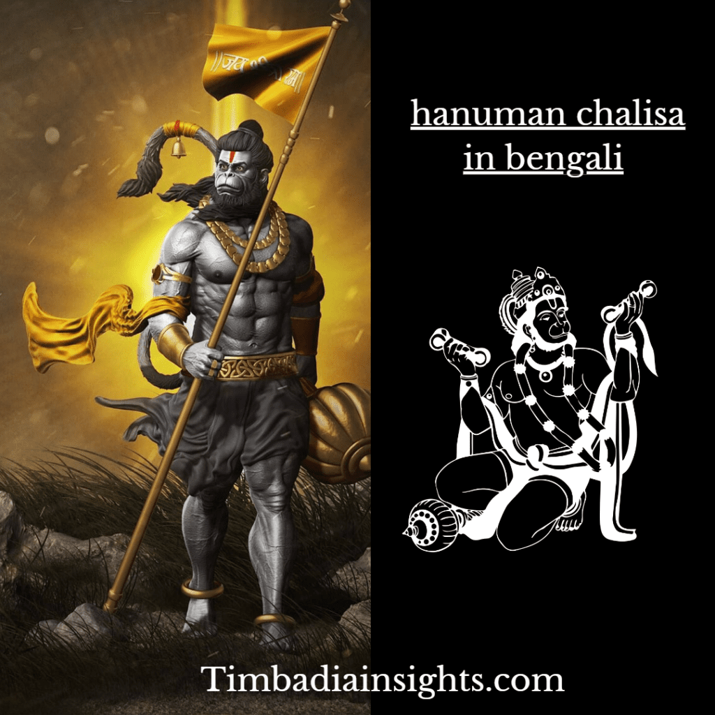 Hanuman Chalisa in Bengali