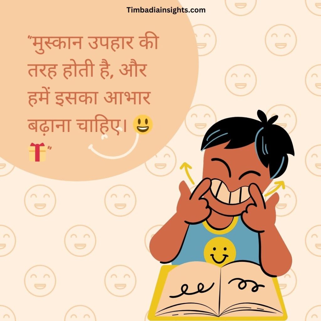 smile captions for instagram in hindi 