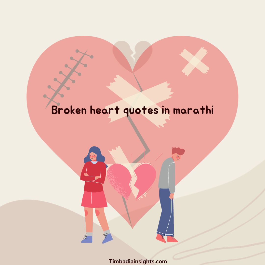 Broken heart quotes in marathi