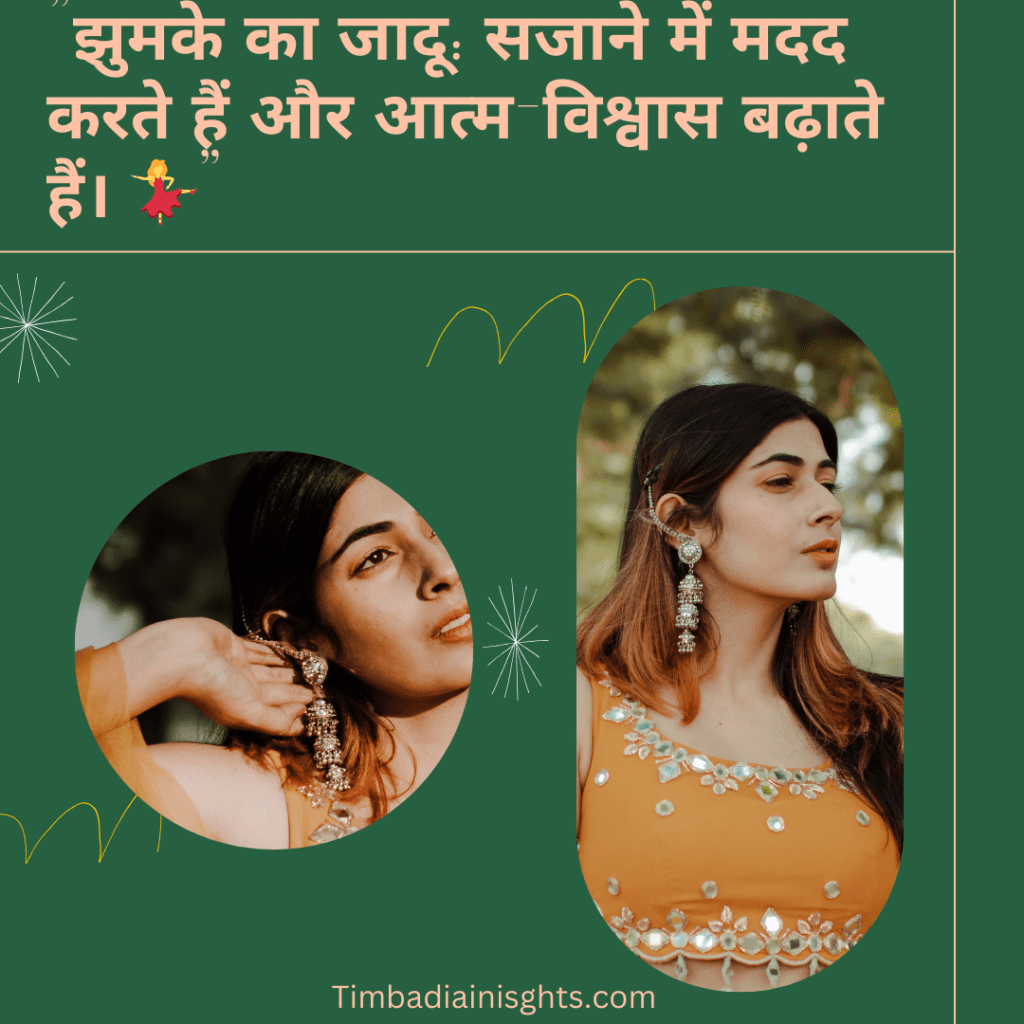 jhumka captions for instagram in hindi