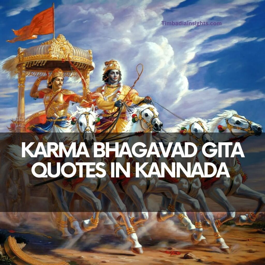 karma bhagavad gita quotes in kannada language