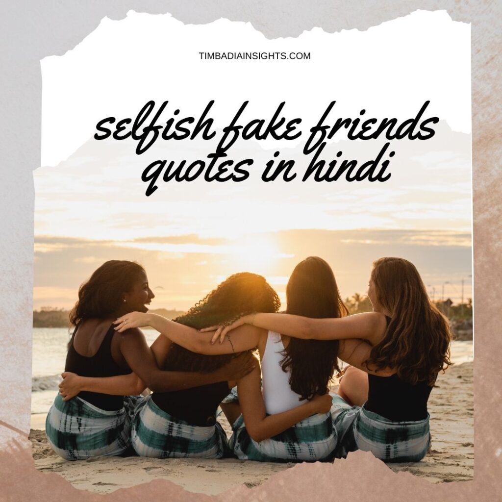 selfish fake friends quotes in hindi