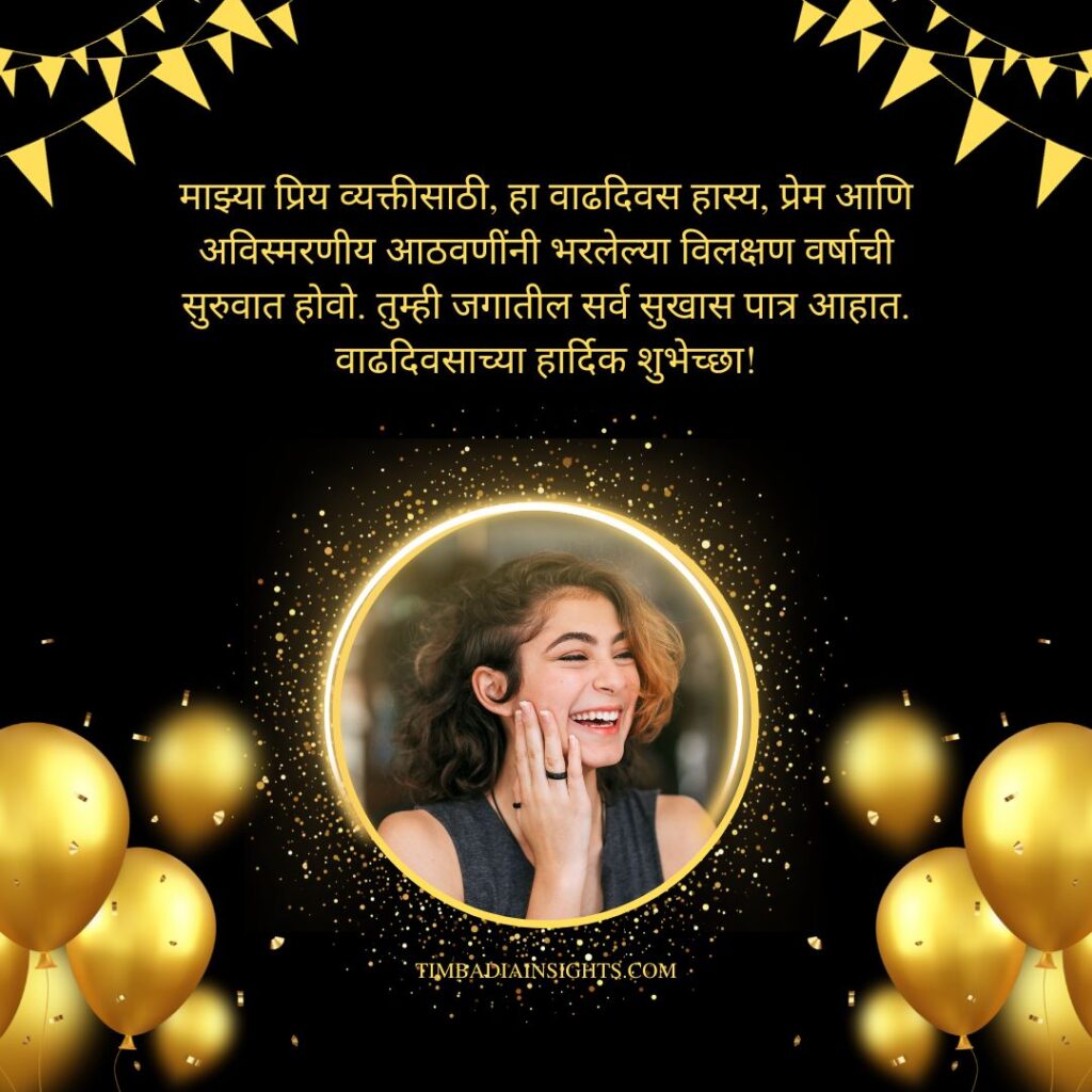 heart touching birthday wishes in marathi