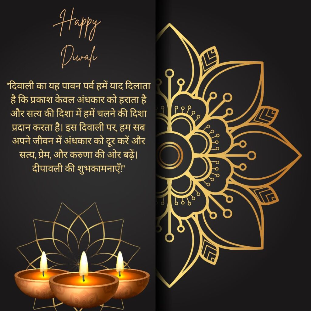 meaningful diwali quotes in hindi